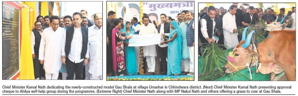 CM Nath inaugurates model