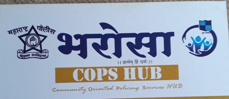 Bharosa Cell _1&nbsp;&nbs