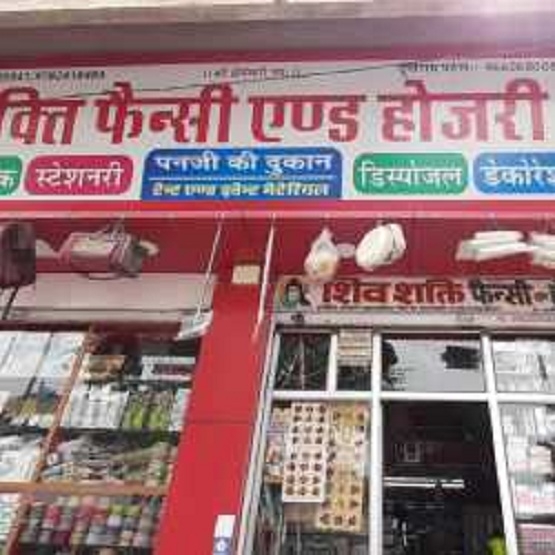 Hosiery stationery shops_