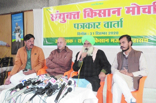 Sanyukt Kisan_1 &nbs