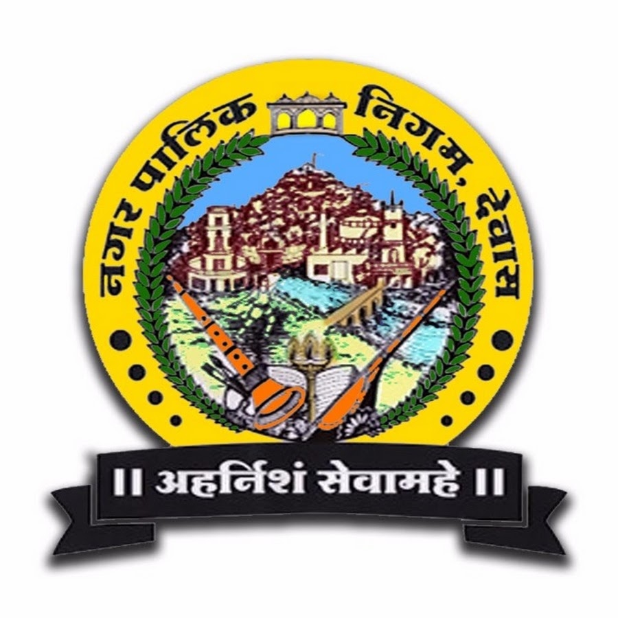  Dewas Municipal Corporat