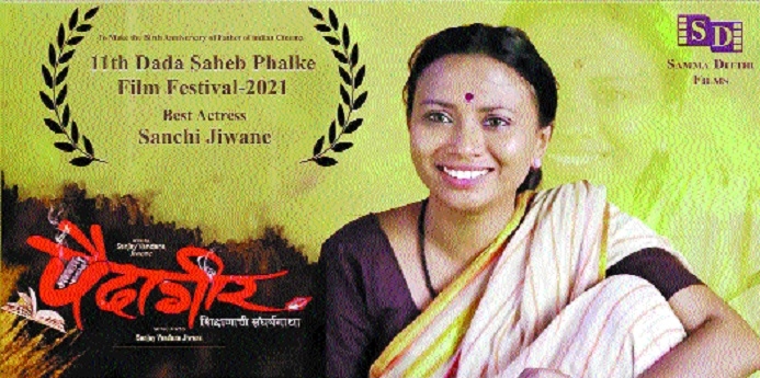 Sanchi Jiwane_1&nbsp;&nbs