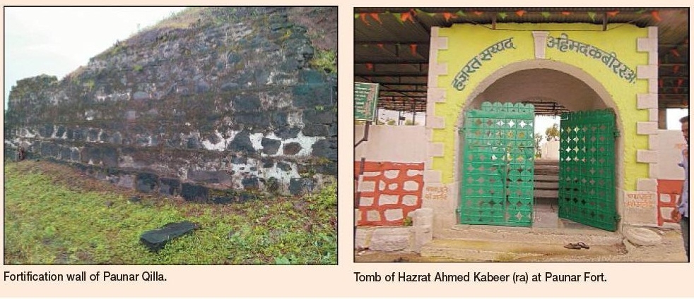 Paunar Fort _1&nbsp;&nbsp;