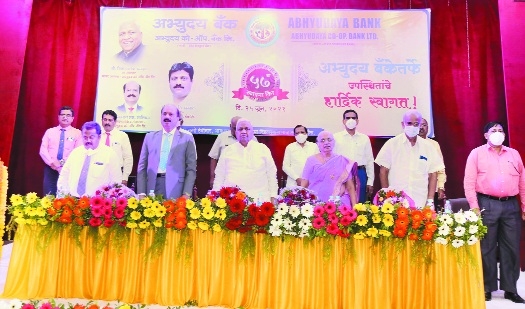 Abhyudaya Bank_1&nbsp;&nb