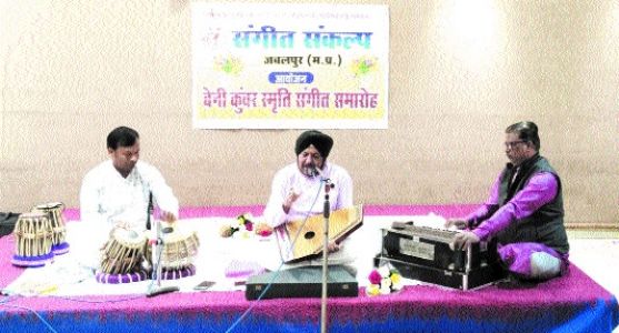 Sangeet Sankalp Jabalpur organises ‘Beni Kunwar Smriti’ programme