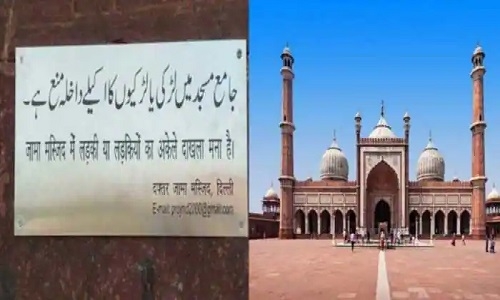girls’ entry ban in Jama Masjid