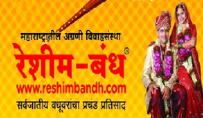 ReshimBandh offers