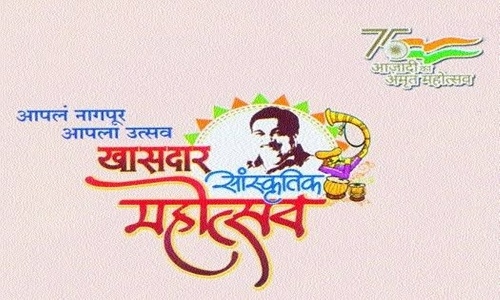 Khasdar Sanskrutik Mahotsav