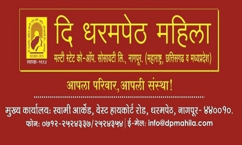 Dharampeth Mahila Society 