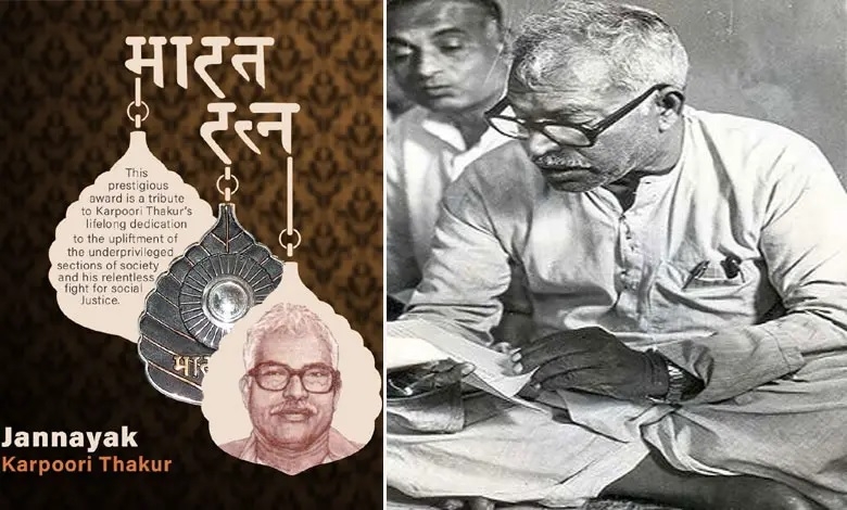 Ex-Bihar CM, socialist leader Karpoori Thakur to be awarded Bharat Ratna - Vimarsana News