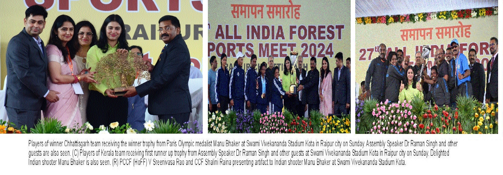 manu bhakar in raipur