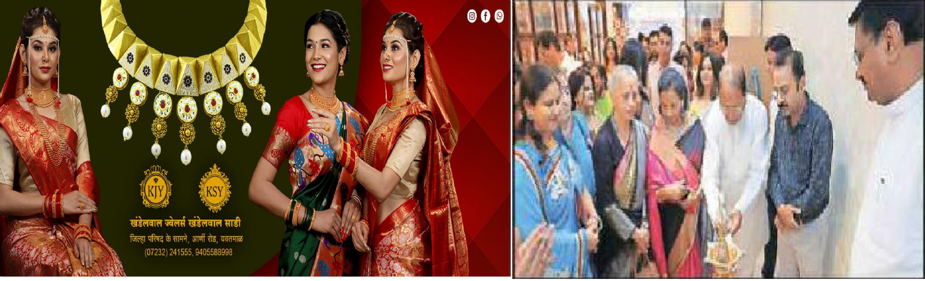 Khandelwal Jewellers re-launched