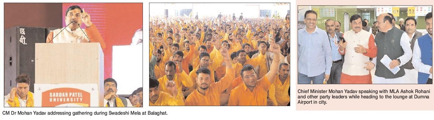 CM Dr Yadav praises Swadeshi Mela