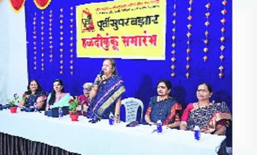 Haldi Kumkum ceremony 