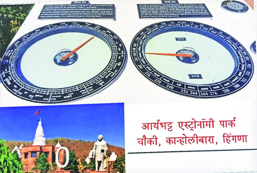 VNIT astrologer Acharya Gadge