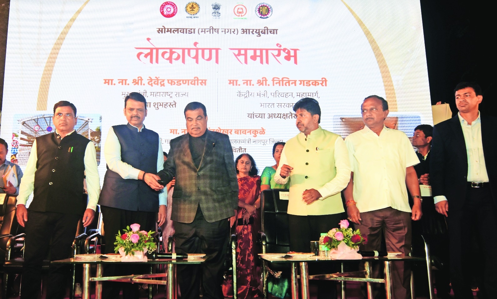 Gadkari  and fadnavis Somalwada underpass opens