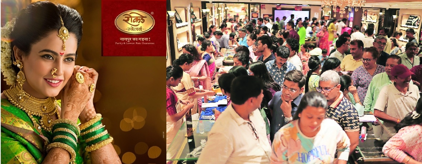 Rokde Jewellers receives overwhelming  response from customers on Dhanteras