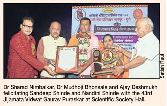 Shinde honoured with Jijamata Vidwat Gaurav Puraskar