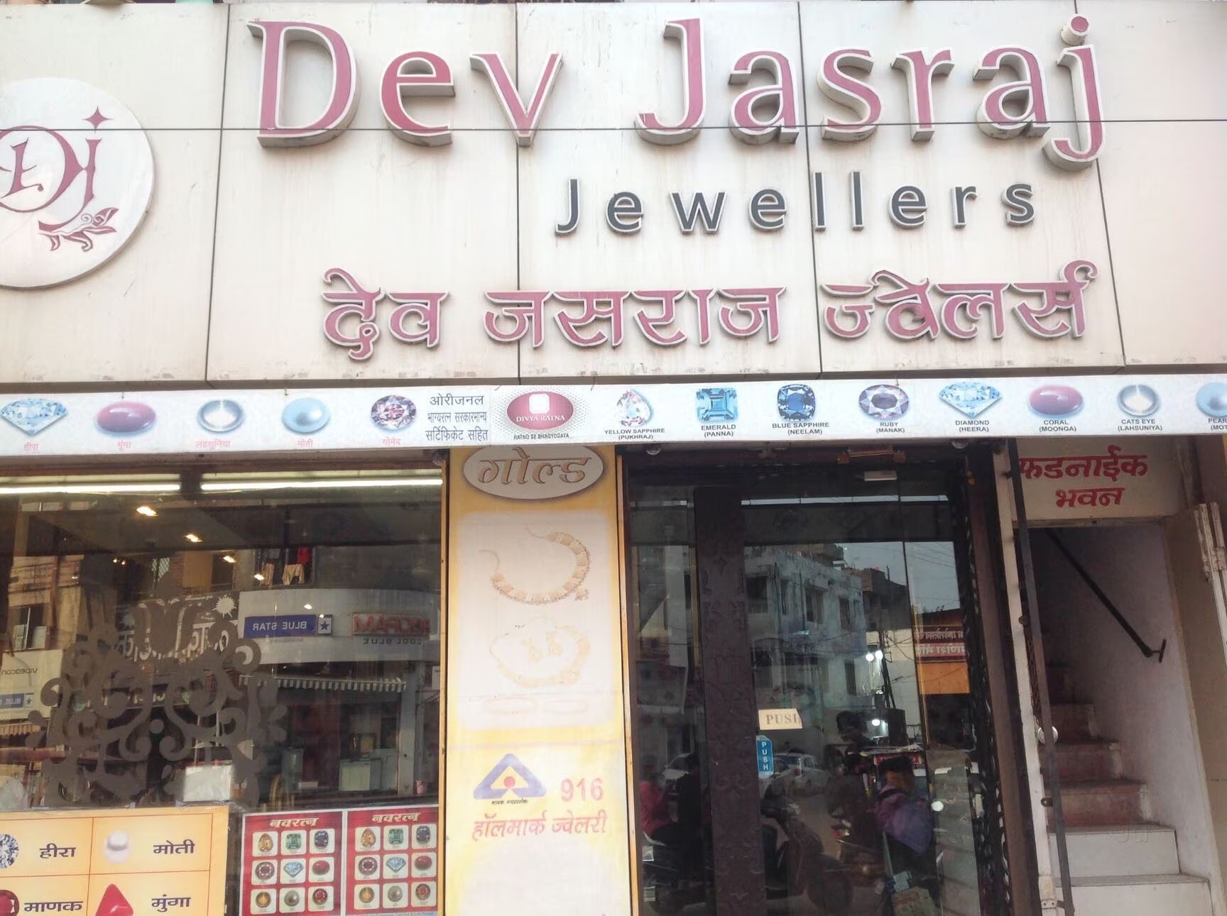 Dev Jasraj offers attractive