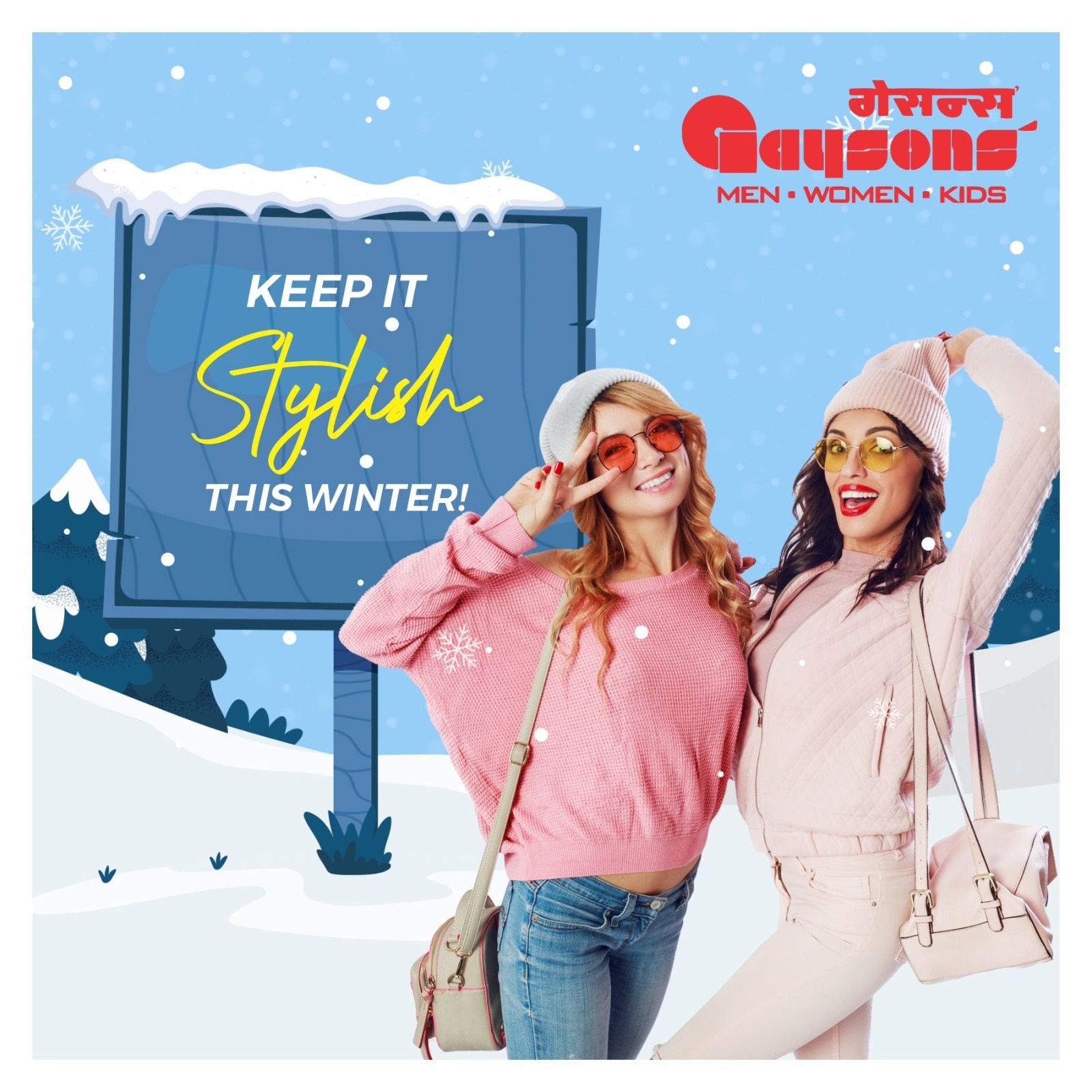 Gaysons The Fashion Mall 