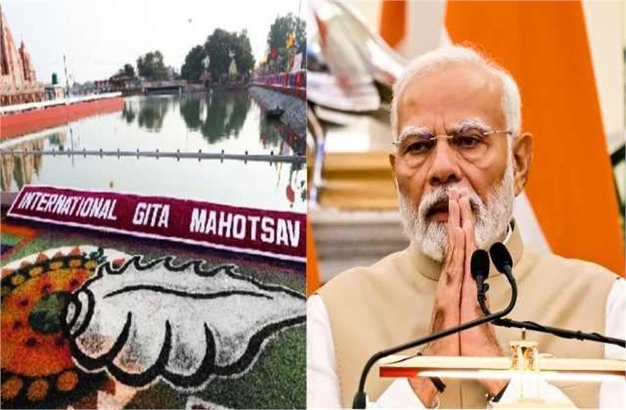 PM in Kurukshetra on 25th Modi to attend International Gita festival