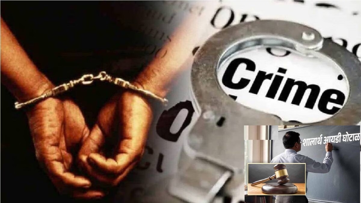 Education Officer Ravindra Katolkar arrested by SIT Shalarth ID scam