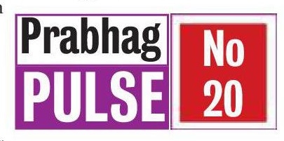 prabhag pulse 20