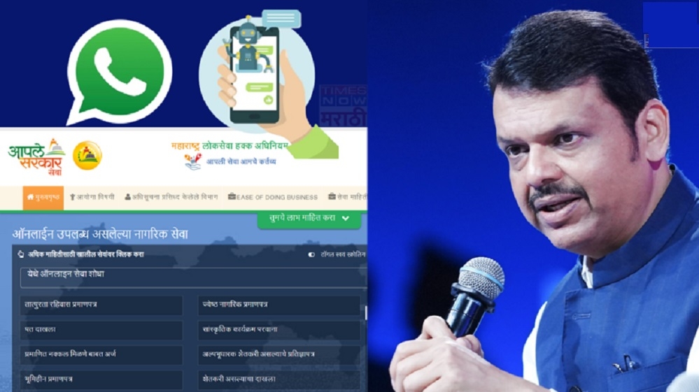 Over 500 services of Mah Govt 