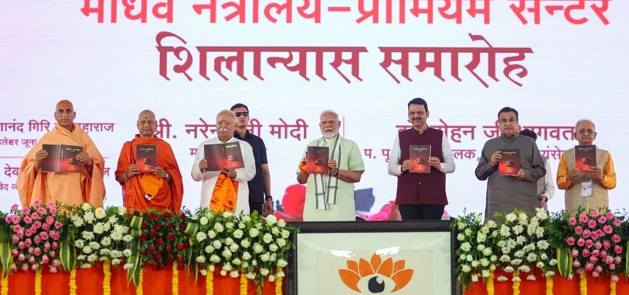 PM Modi in madhav netralaya nagpur