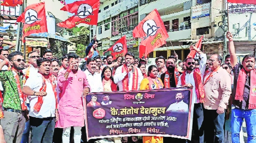 Shiv Sena Nagpur Chief Suraj Goje and other party workers 
