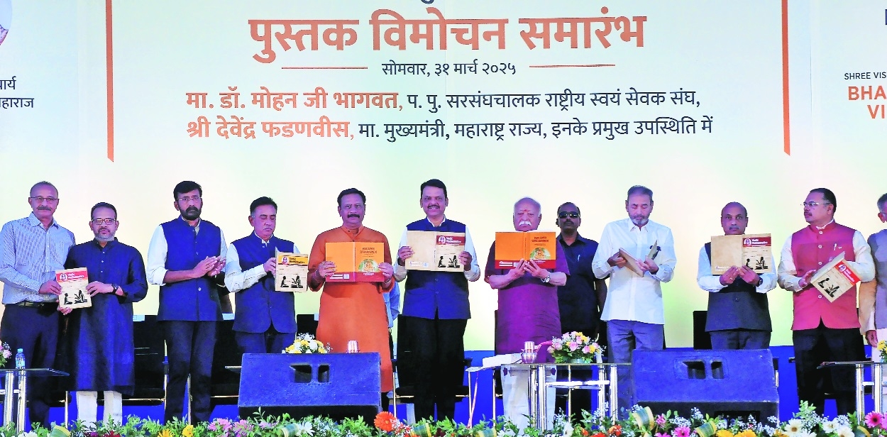 Dr Mohan Bhagwat Devendra Fadnavis Prafulla Kumar Kale Shailesh Jogalekar