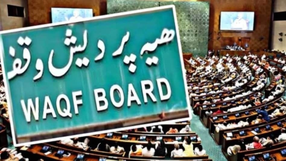 Waqf Amendment Bill 