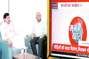 CM Dr Mohan Yadav listening to Prime Minister Narendra Modis