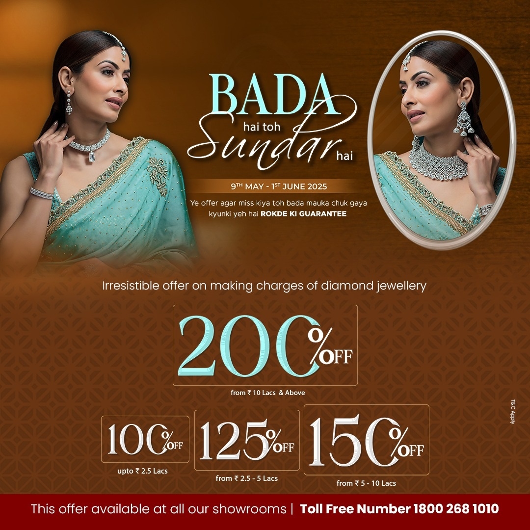 Bada Hai Toh Sundar Hai rokde jwellers