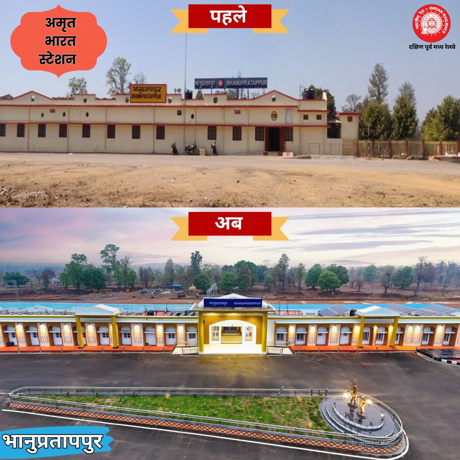 Picture of Bhanupratappur Railway station