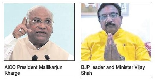 kharge with vijay shaha