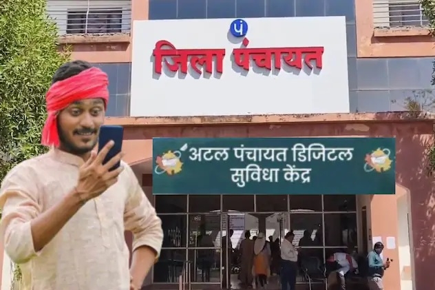 Atal Digital Seva Kendra 