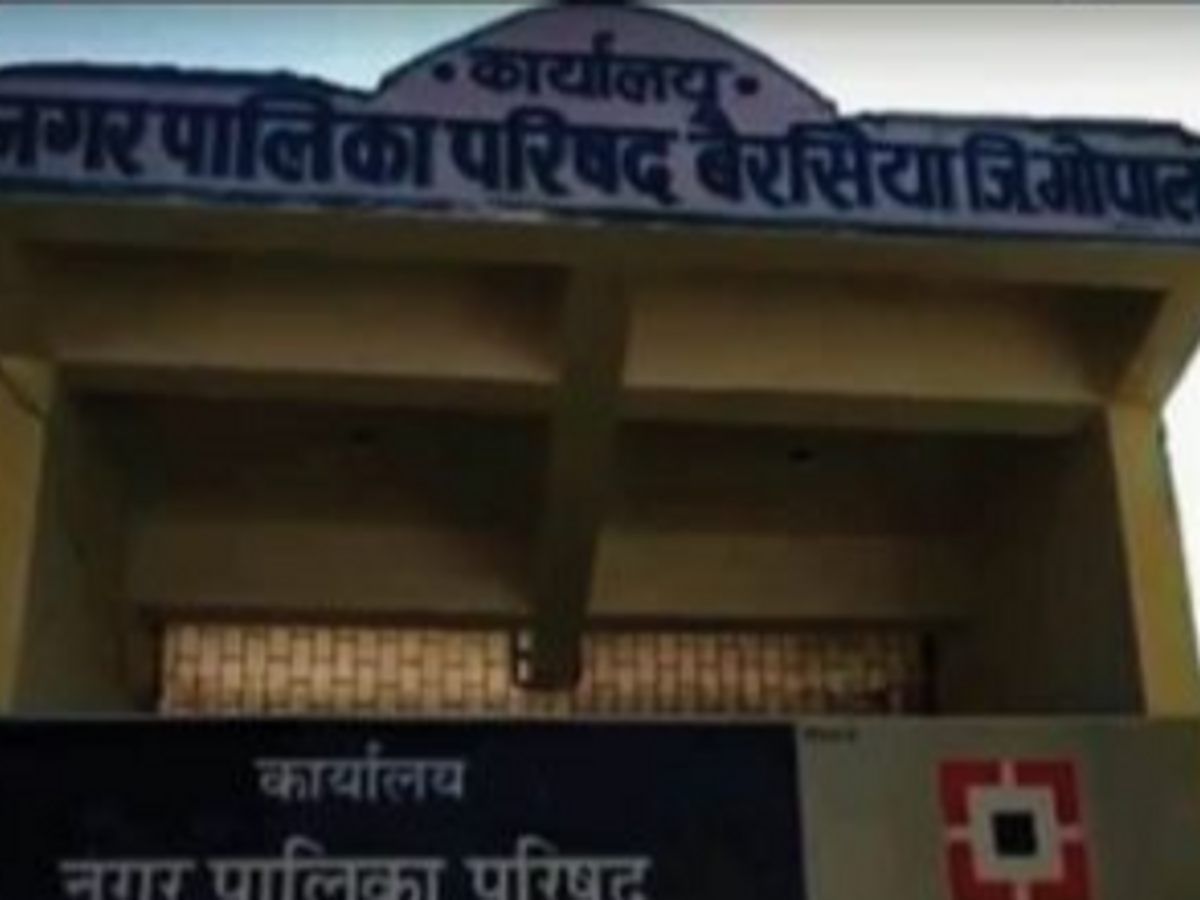 Bairasia Nagar Palika