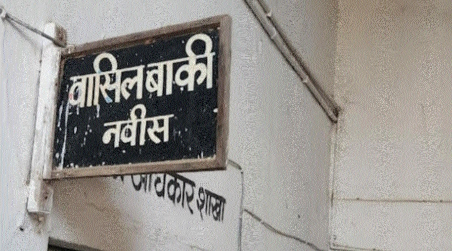 Mughal-era terminology still in use in government offices