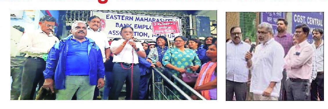 Bharat Bandh Banking transactions 