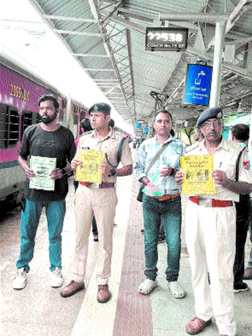 RPF personnel conducting 