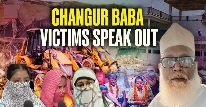 How Chhangur Baba aides lured