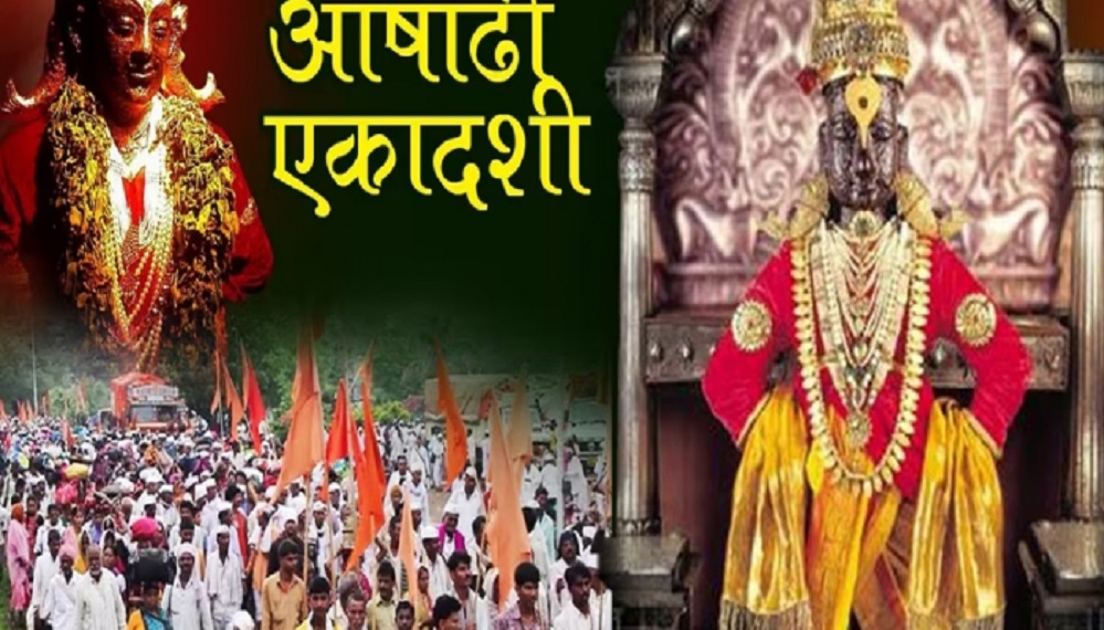 Devashayani Ekadashi Aashadhi Ekadashi