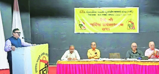 Purti Super Bazaar conducts 26th Annual General Meeting 