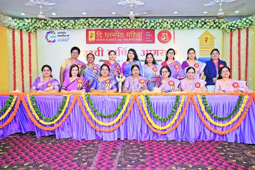 The Dharampeth Mahila Co-op 