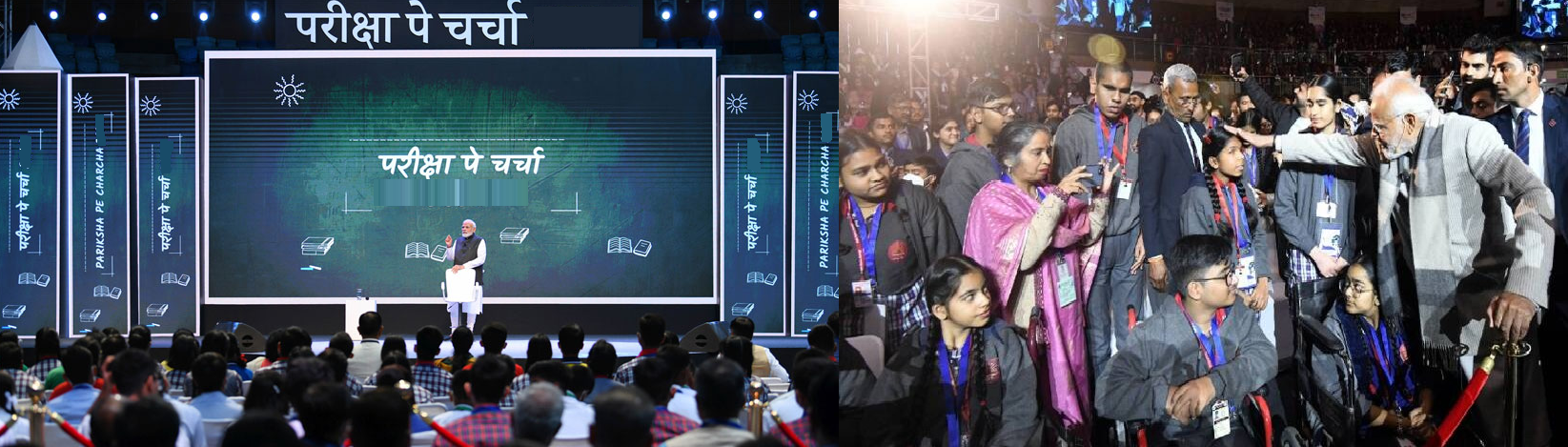 PMs Pariksha Pe Charcha