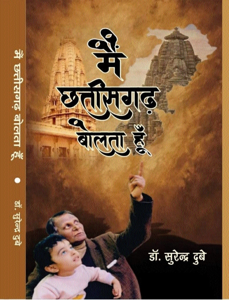 CM to launch Dr Dubeys poetry collection today