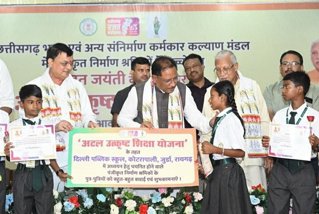 CM Sai inaugurates Atal Excellent Education Scheme 