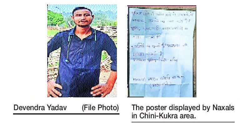 Naxalites kidnap murder youth in Balaghat 