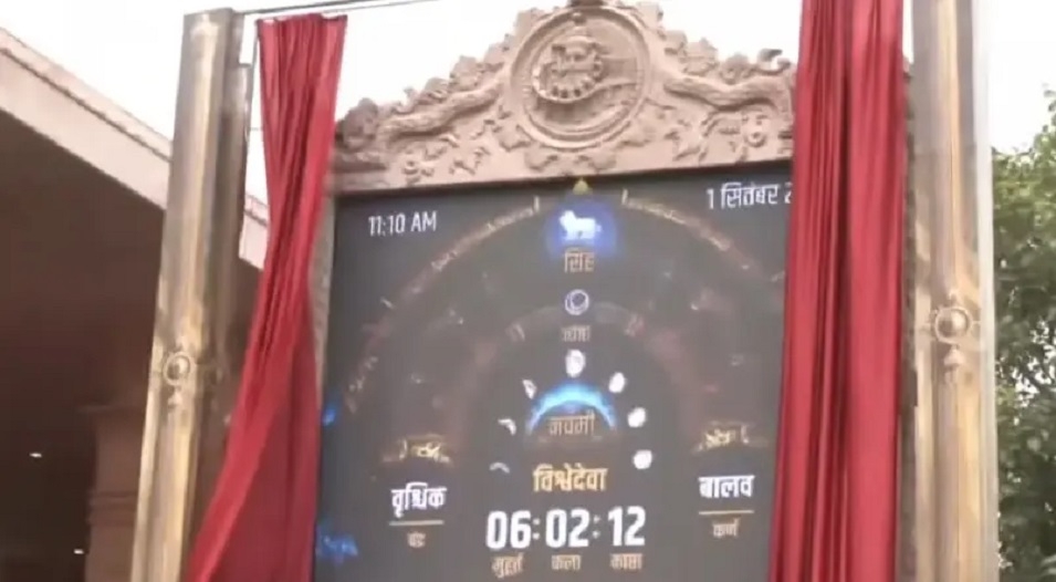 CM unveils Vikramaditya Vedic Clock 